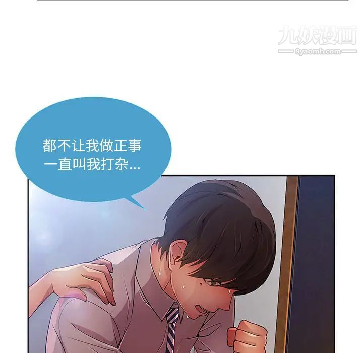 长腿姐姐第9话
