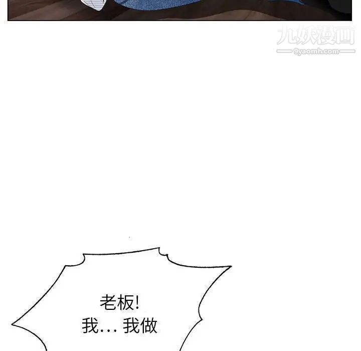神之手第13话