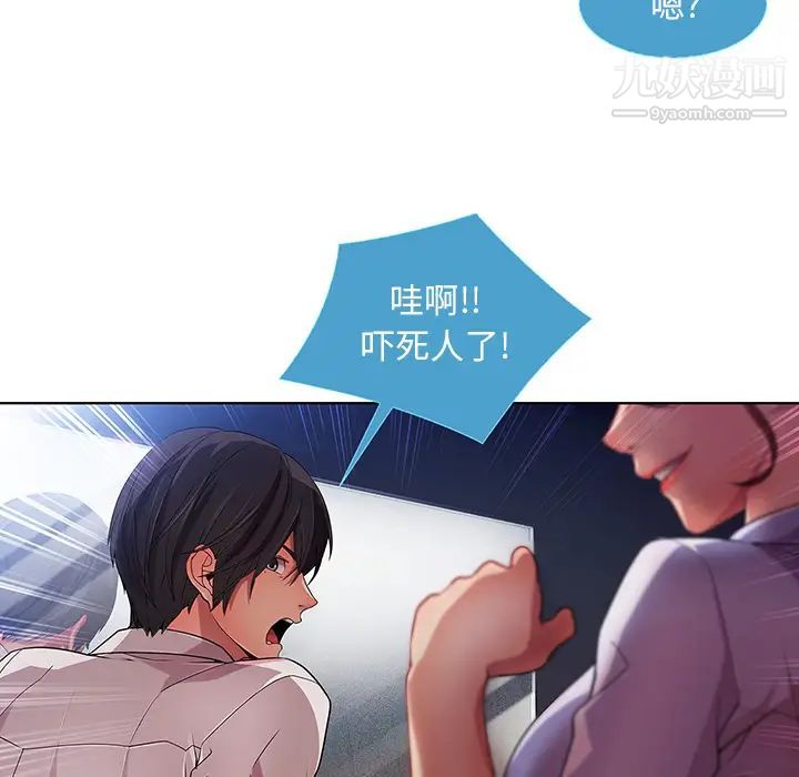 长腿姐姐第9话