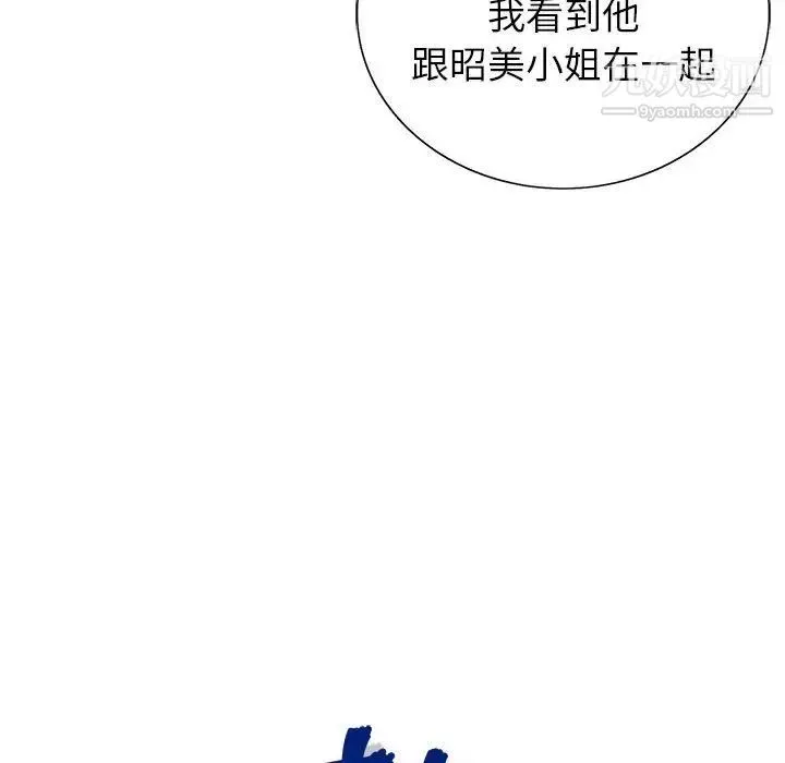 神之手第13話