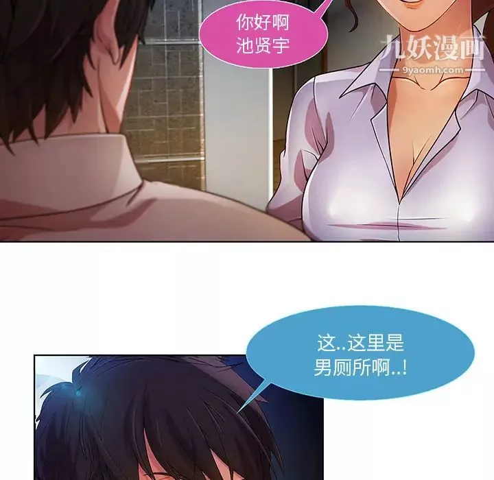 長腿姐姐第9话