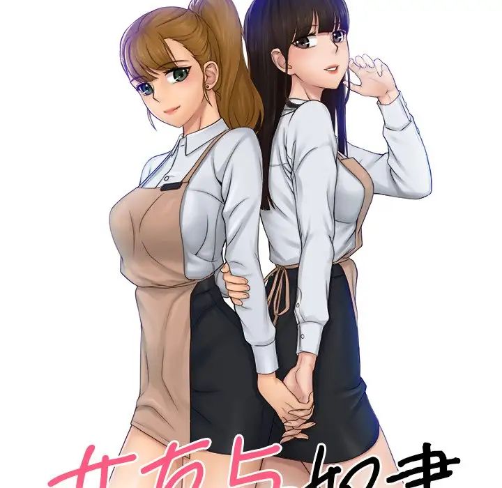 女友与奴隶第16话