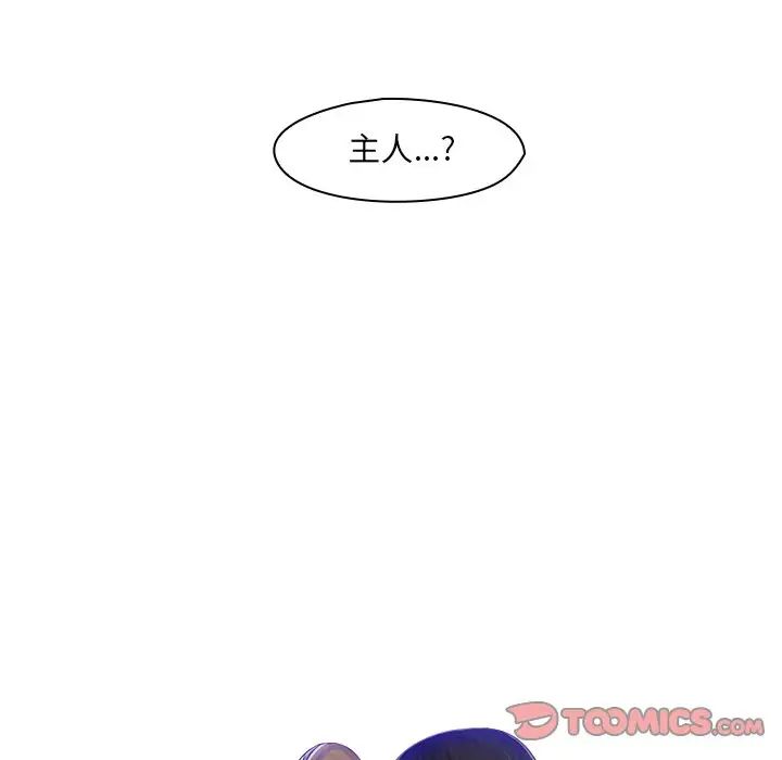 女友与奴隶第16話