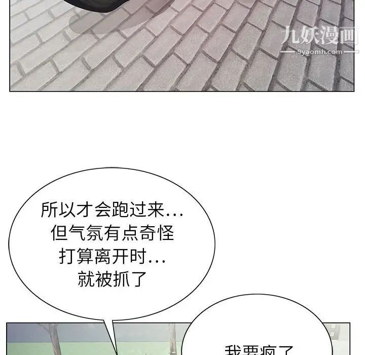 神之手第13话