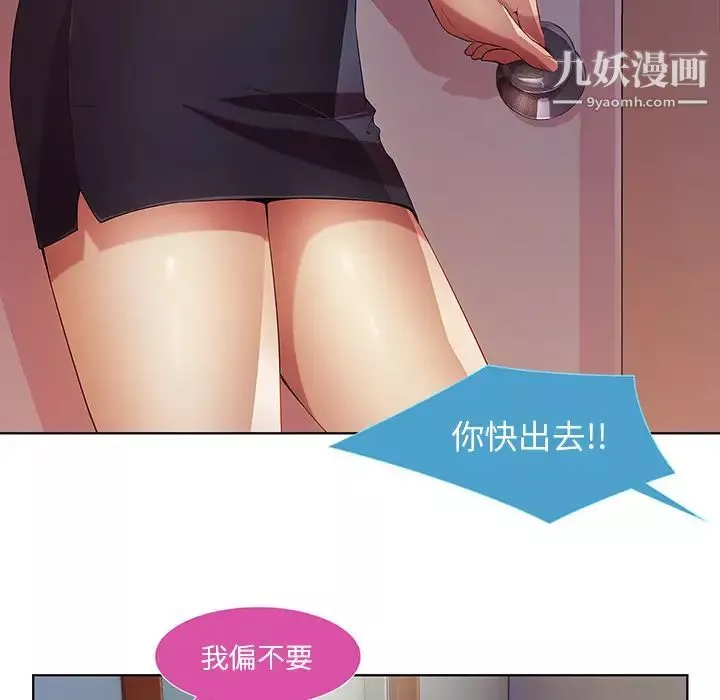 長腿姐姐第9话