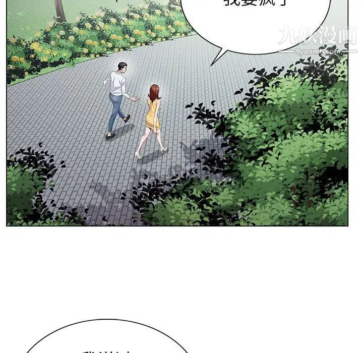 神之手第13话