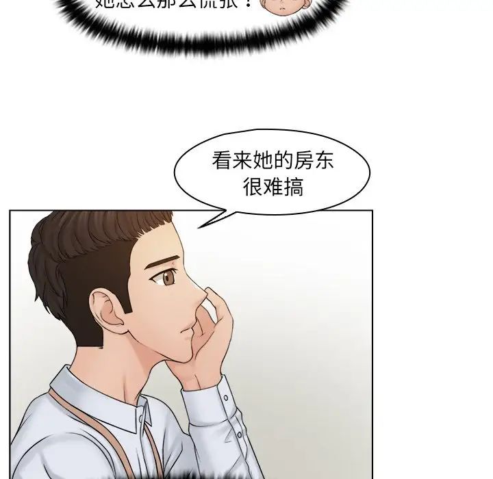 女友与奴隶第16话