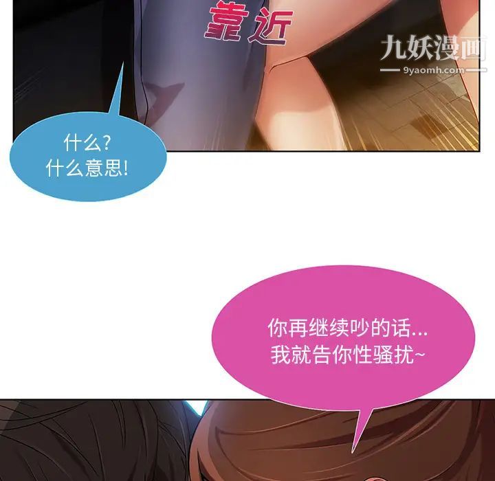 长腿姐姐第9话