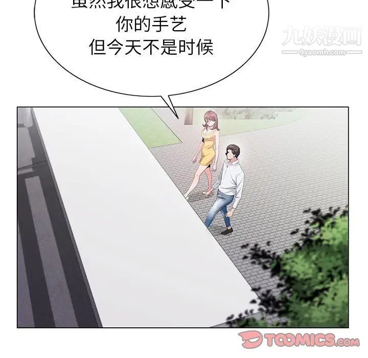神之手第13话