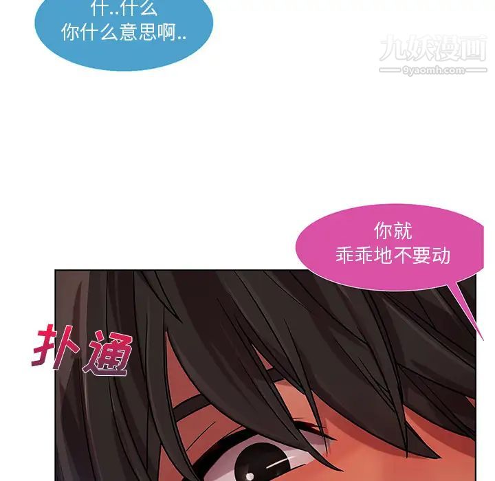 长腿姐姐第9话