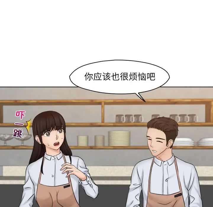 女友与奴隶第16話