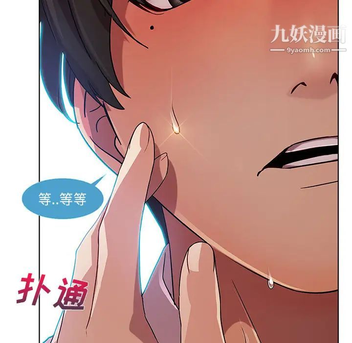 长腿姐姐第9话