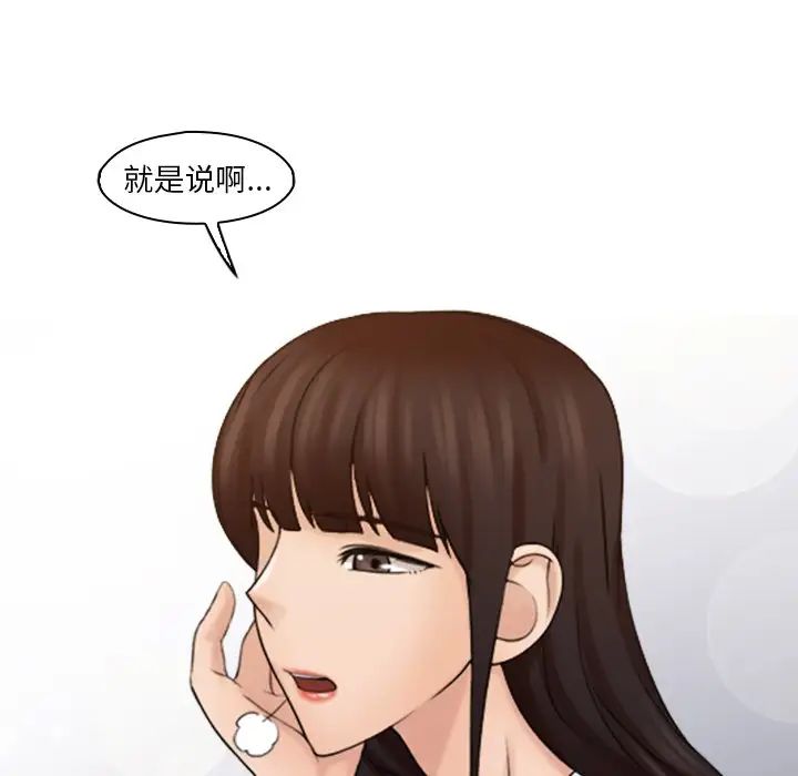 女友与奴隶第16話