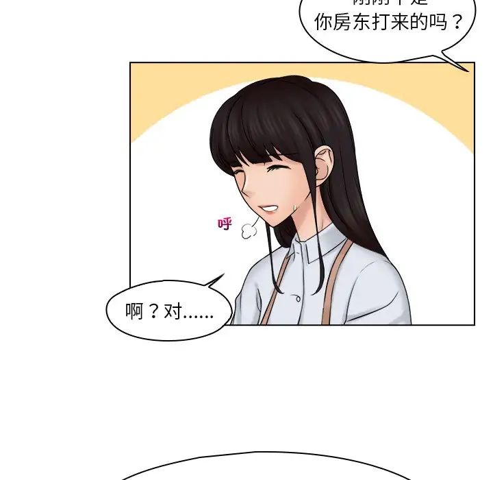 女友与奴隶第16话