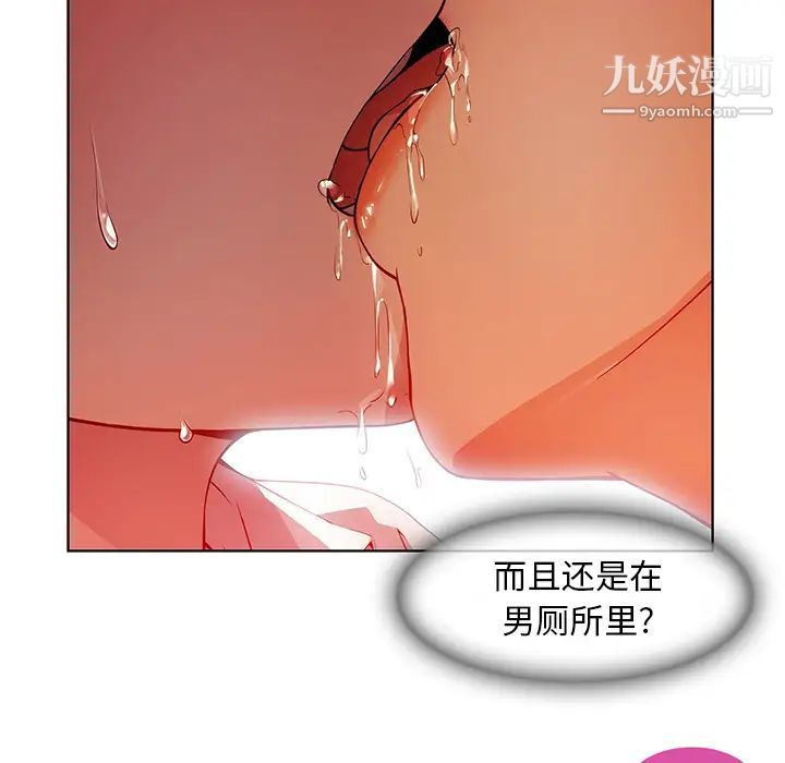 长腿姐姐第9话