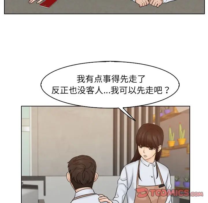 女友与奴隶第16话