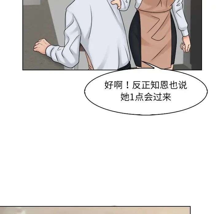 女友与奴隶第16话