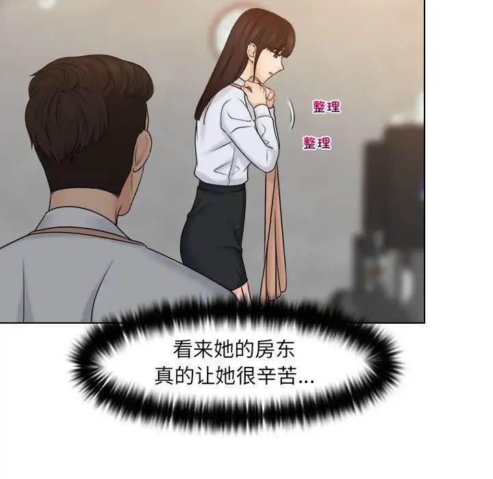 女友与奴隶第16話