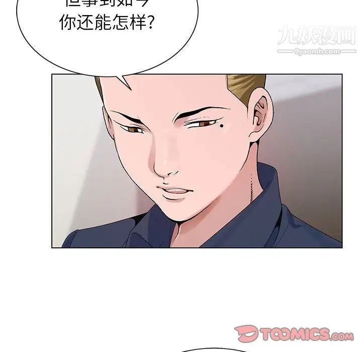 神之手第13话