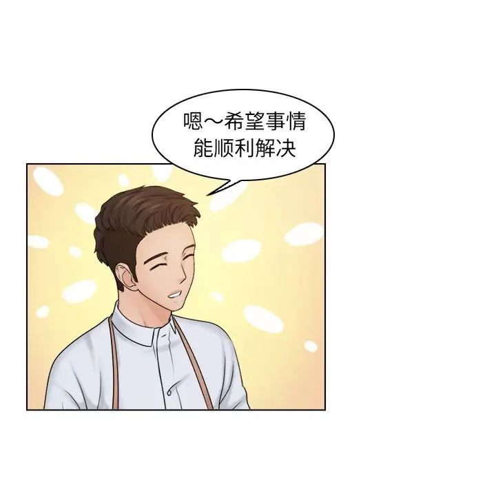 女友与奴隶第16話