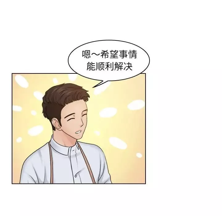 女友与奴隶第16話