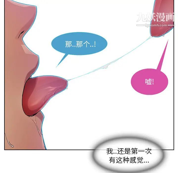 长腿姐姐第9话