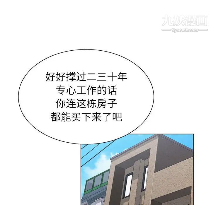 神之手第13话