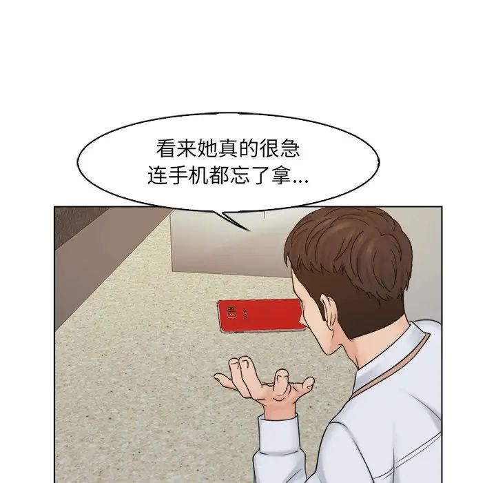 女友与奴隶第16話