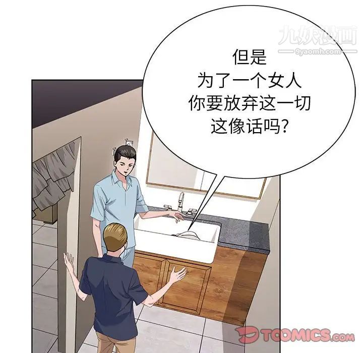 神之手第13话