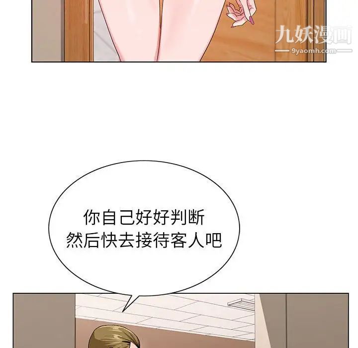 神之手第13话