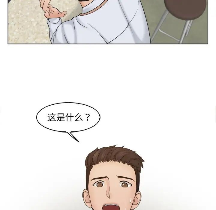 女友与奴隶第16話