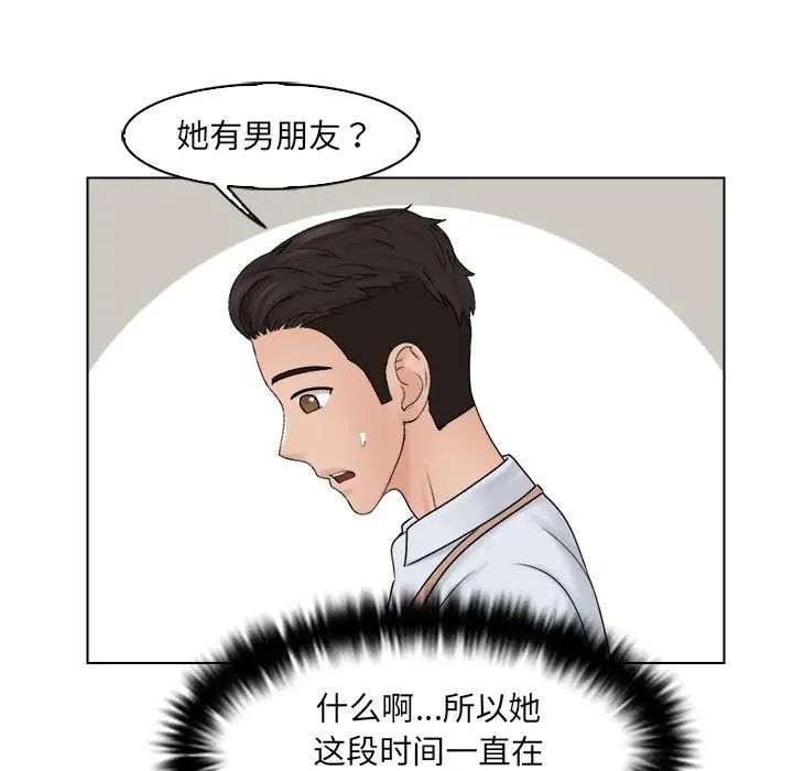 女友与奴隶第16話