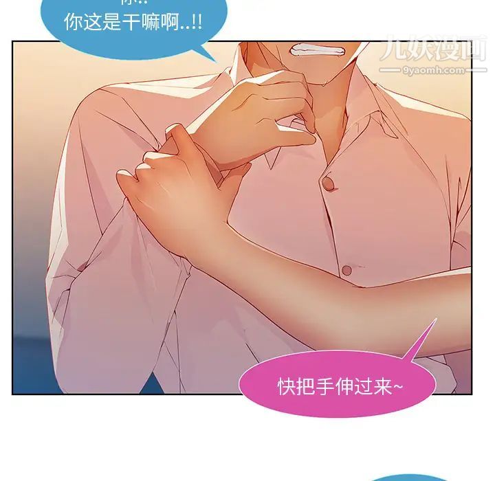 长腿姐姐第9话