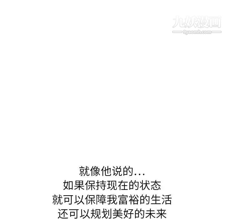 神之手第13话