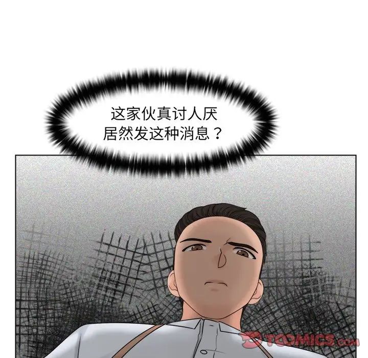 女友与奴隶第16话