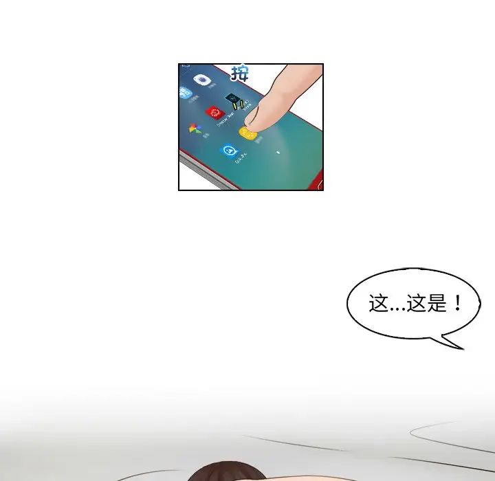女友与奴隶第16話