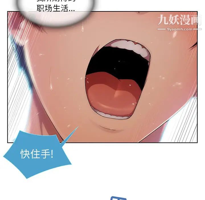 长腿姐姐第9话