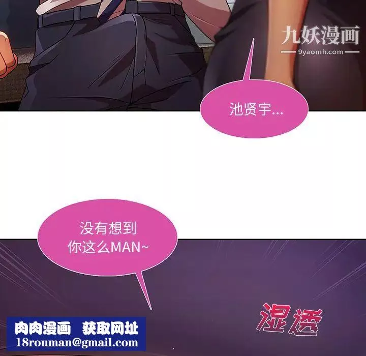長腿姐姐第9话