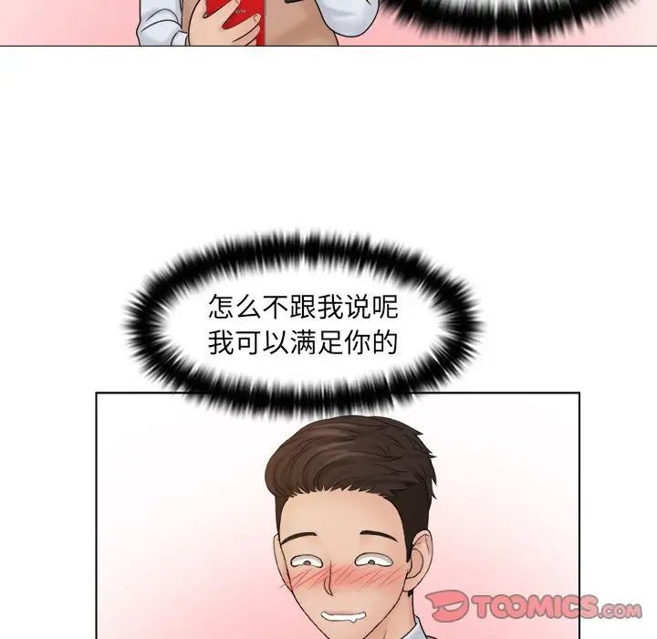 女友与奴隶第16話