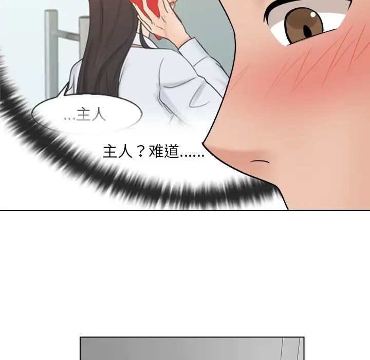 女友与奴隶第16话