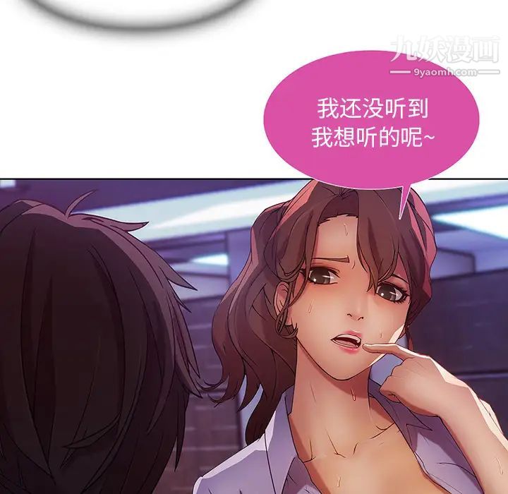 长腿姐姐第9话