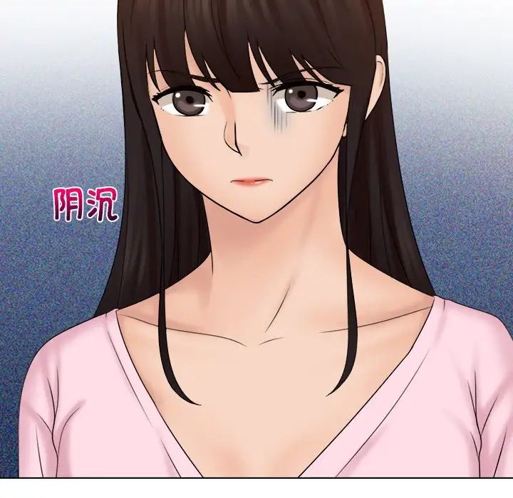 女友与奴隶第16話