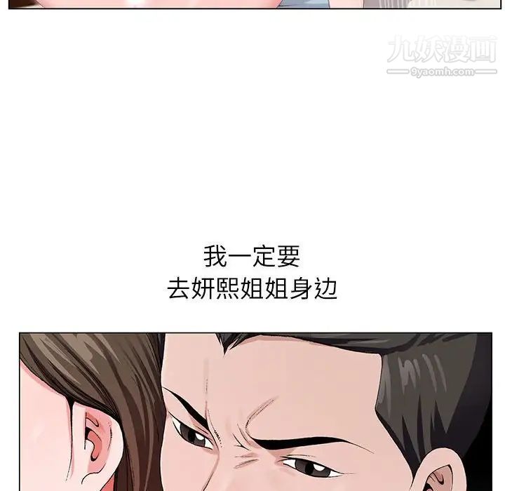 神之手第13话