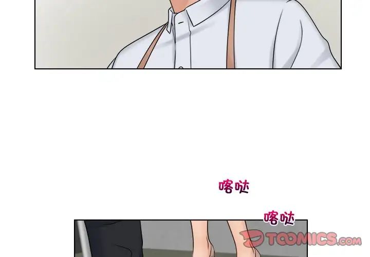 女友与奴隶第17話