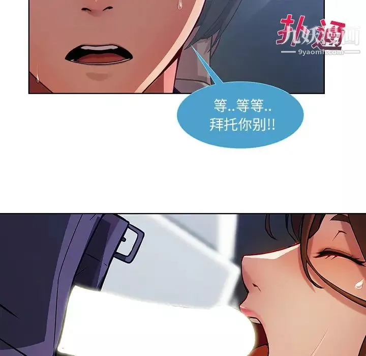 長腿姐姐第9话