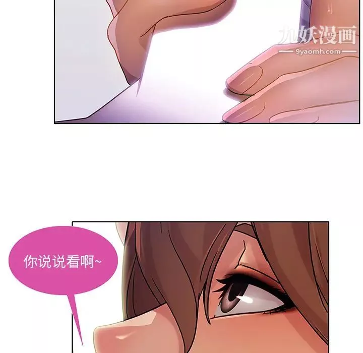 長腿姐姐第9话