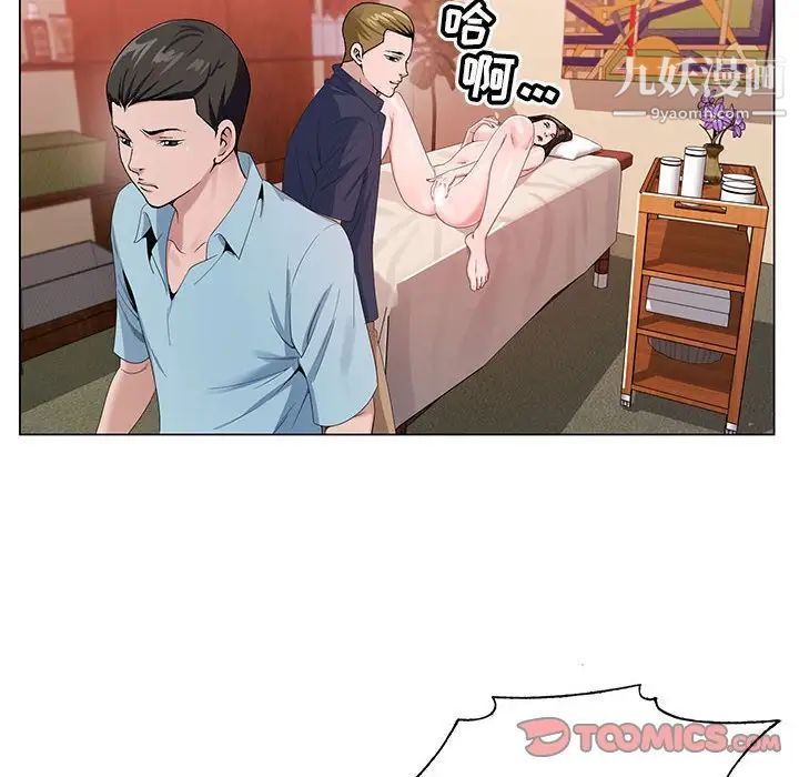 神之手第13话