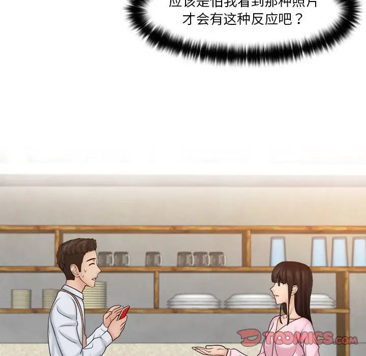 女友与奴隶第17话