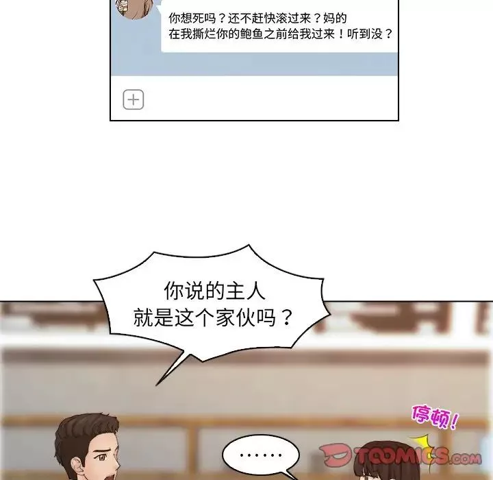 女友与奴隶第17話