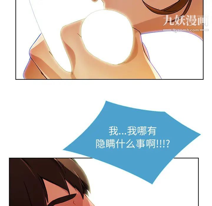 长腿姐姐第9话